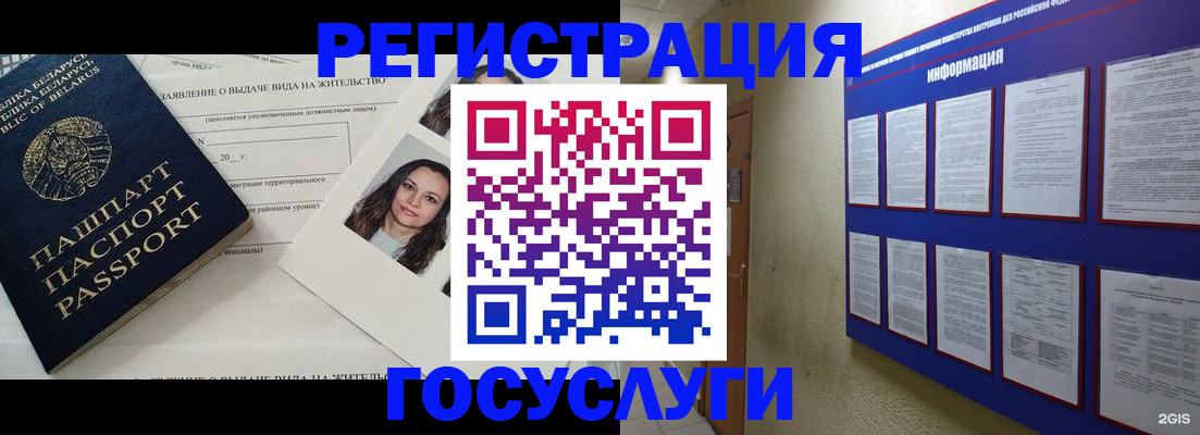 временная регистрация для всех в Лысьве