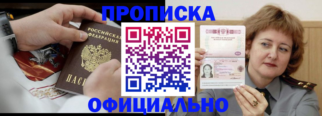 временная регистрация надежно в Лысьве