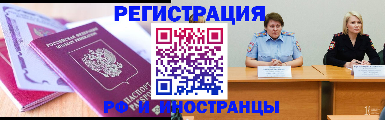 прописка для военкомата в Лысьве