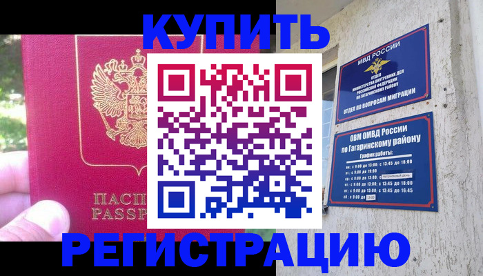 прописка 2025 в Лысьве