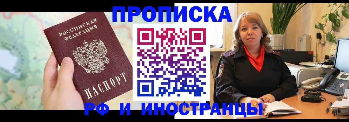 прописка для школы в Лысьве